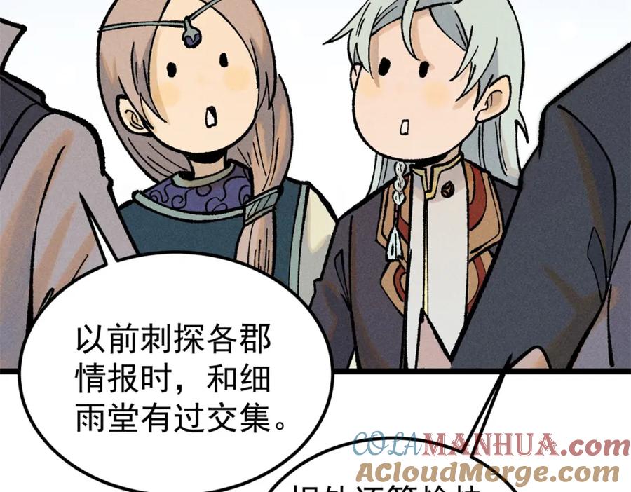 《万古最强宗》252 撒豆成兵 第53页