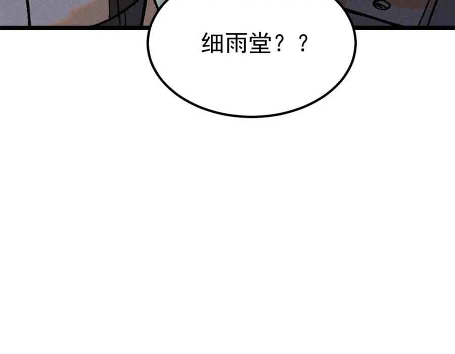 《万古最强宗》252 撒豆成兵 第50页