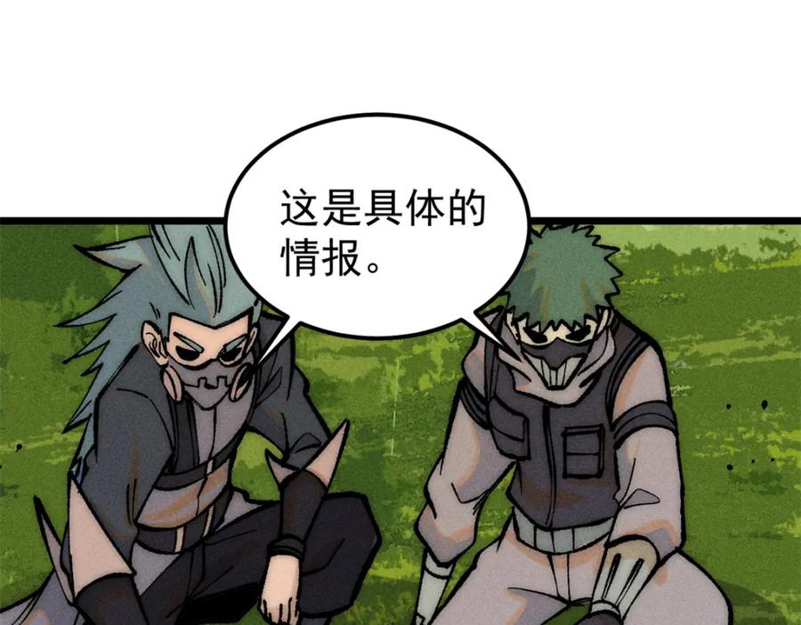 《万古最强宗》252 撒豆成兵 第74页