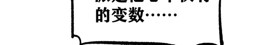 《万古最强宗》252 撒豆成兵 第99页