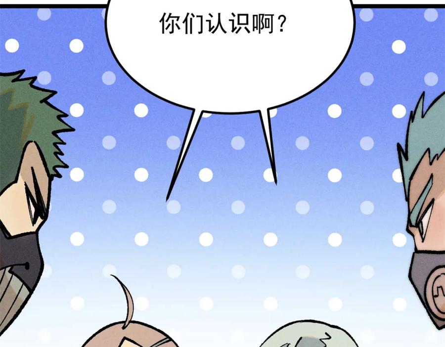 《万古最强宗》252 撒豆成兵 第52页