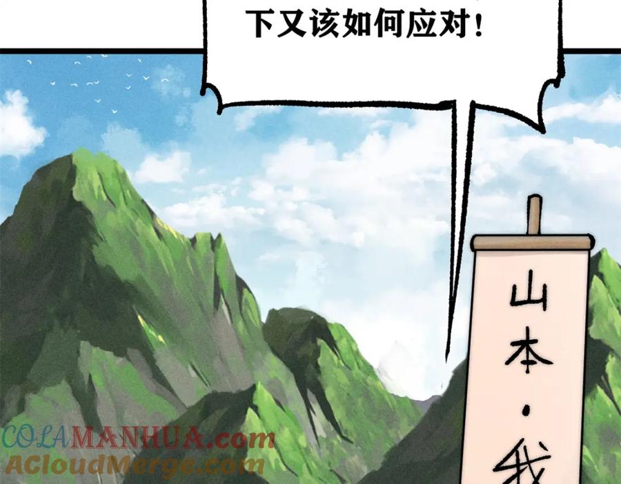 《万古最强宗》252 撒豆成兵 第9页