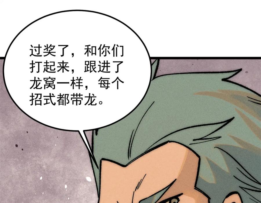 《万古最强宗》252 撒豆成兵 第58页