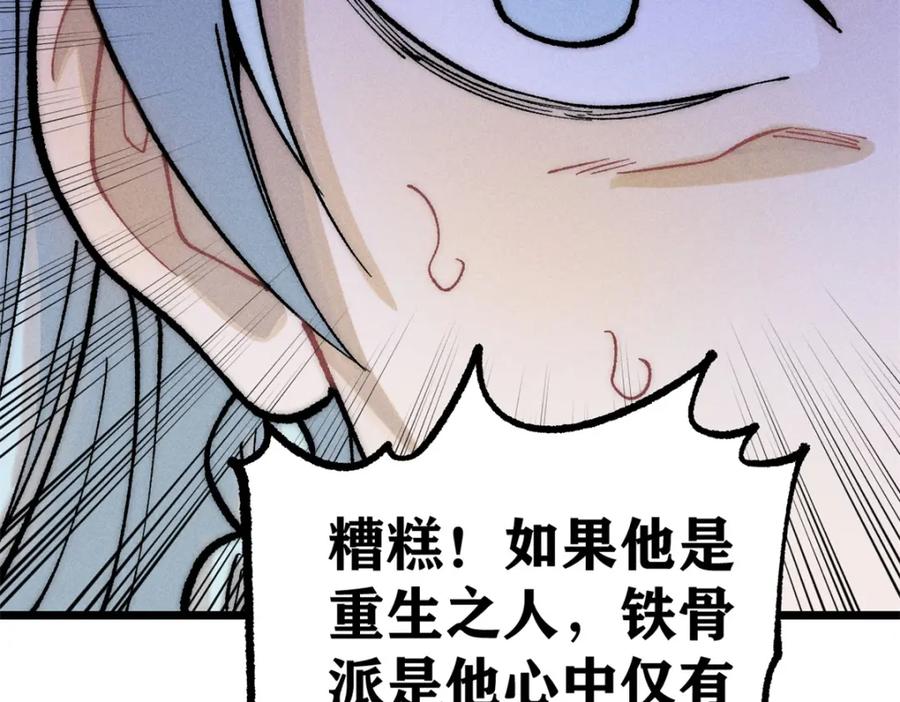 《万古最强宗》252 撒豆成兵 第98页