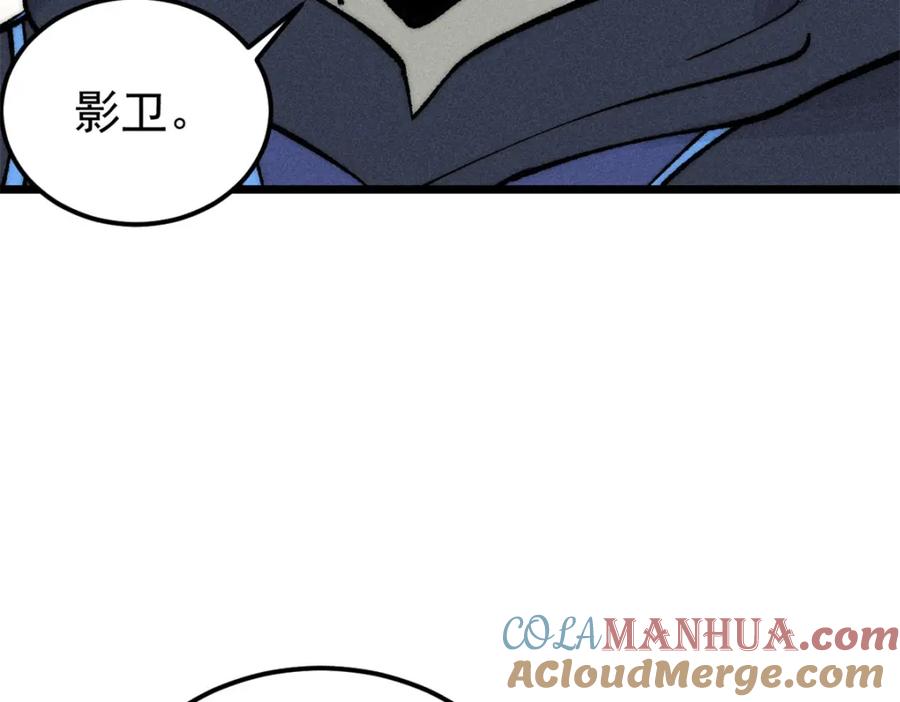 《万古最强宗》252 撒豆成兵 第145页