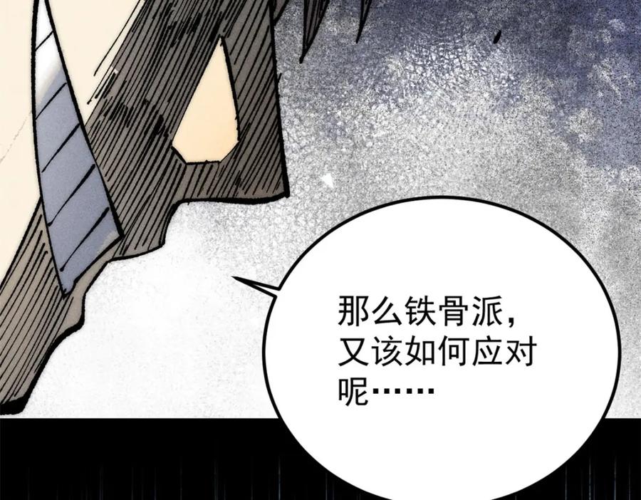 《万古最强宗》252 撒豆成兵 第151页