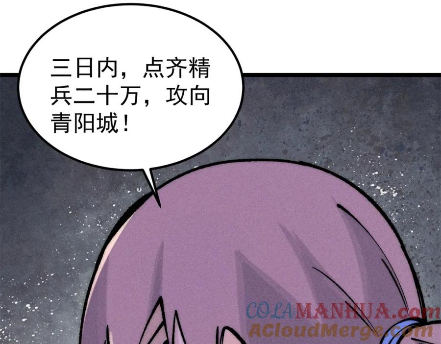 《万古最强宗》252 撒豆成兵 第137页