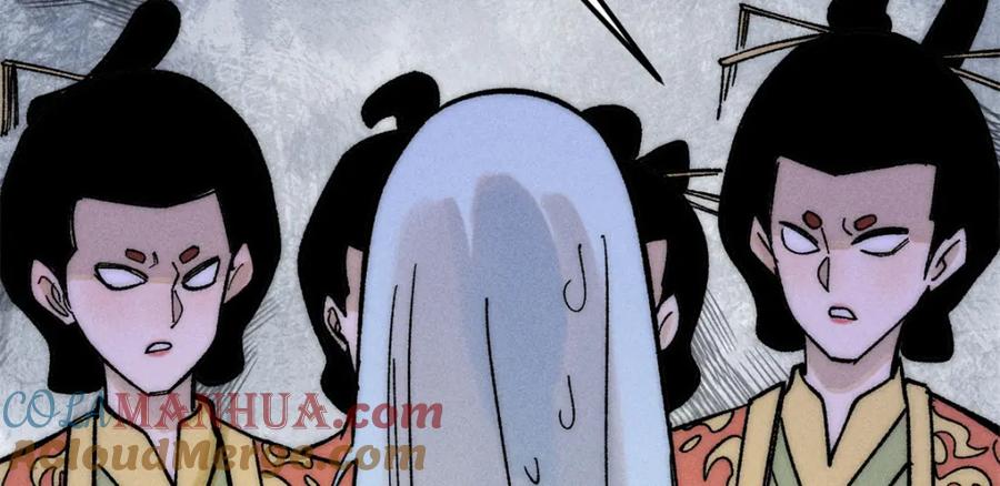 《万古最强宗》253 围剿渣男 第13页