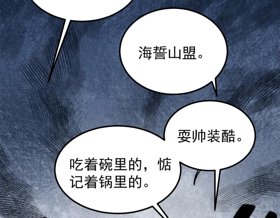 《万古最强宗》253 围剿渣男 第12页