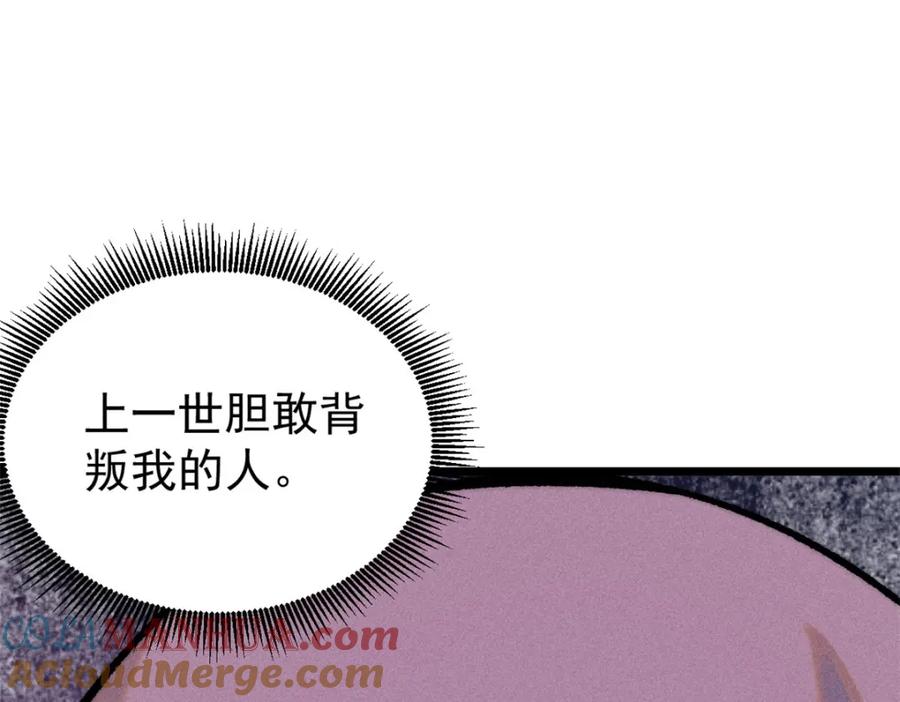 《万古最强宗》253 围剿渣男 第149页