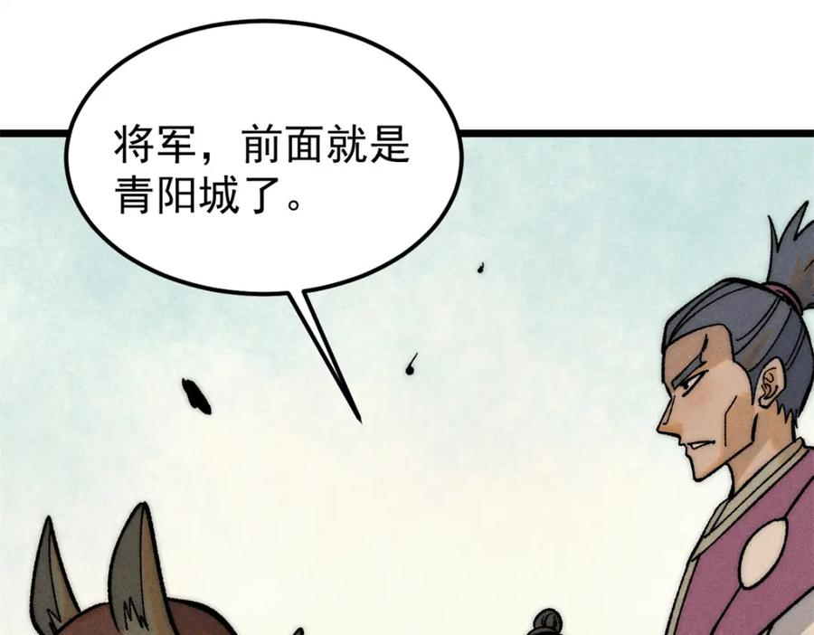 《万古最强宗》253 围剿渣男 第112页