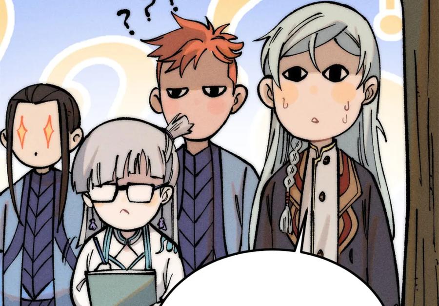 《万古最强宗》253 围剿渣男 第56页