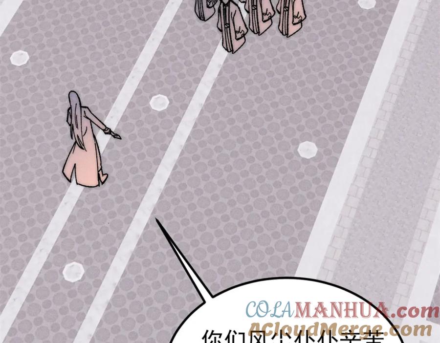 《万古最强宗》253 围剿渣男 第17页