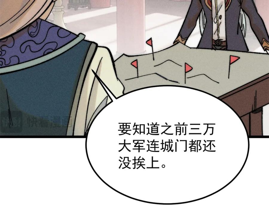 《万古最强宗》253 围剿渣男 第98页
