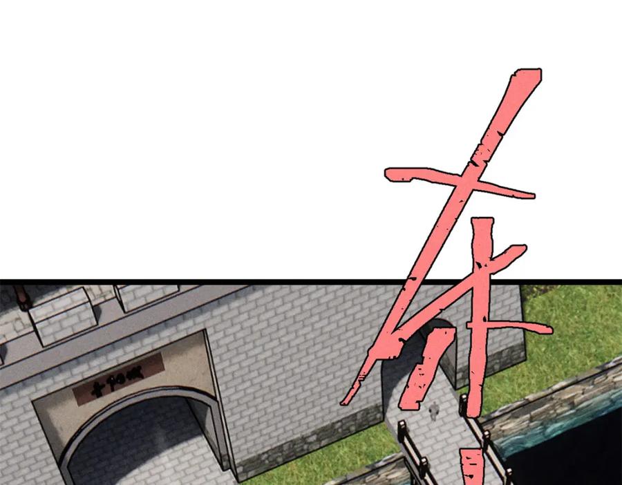 《万古最强宗》253 围剿渣男 第134页
