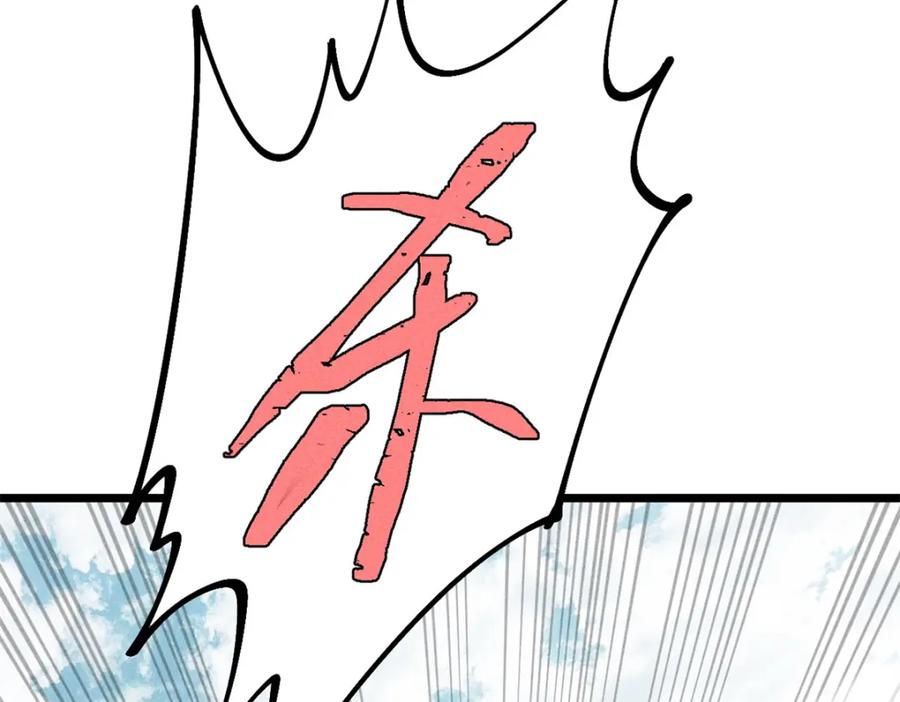 《万古最强宗》253 围剿渣男 第118页