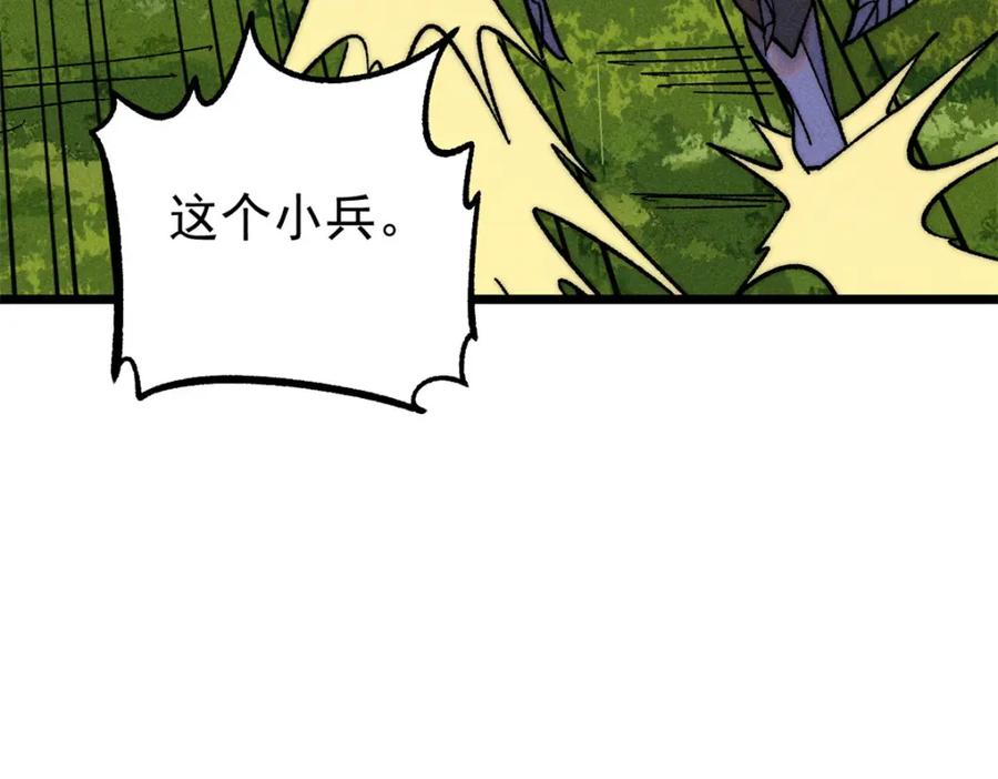 《万古最强宗》253 围剿渣男 第163页