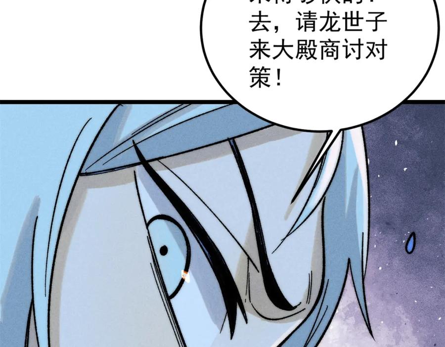 《万古最强宗》253 围剿渣男 第91页