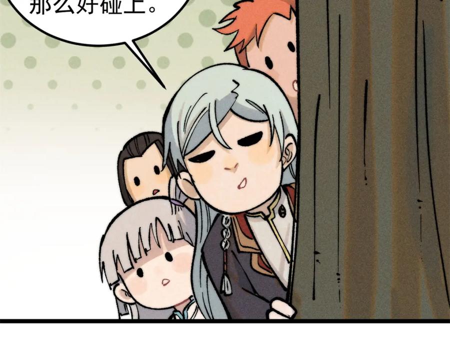 《万古最强宗》253 围剿渣男 第32页