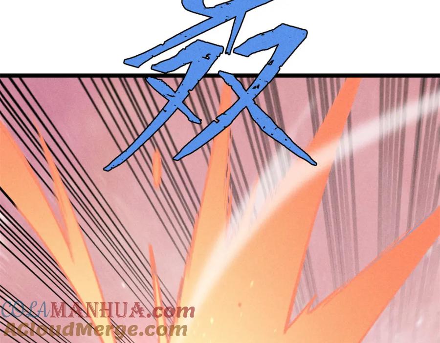 《万古最强宗》253 围剿渣男 第157页