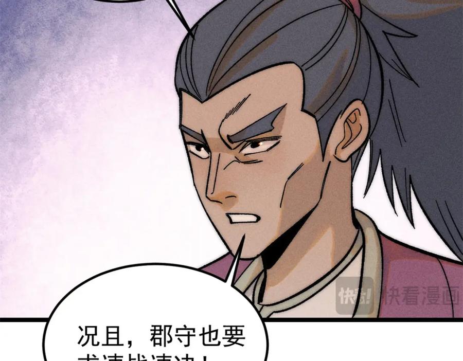 《万古最强宗》253 围剿渣男 第116页