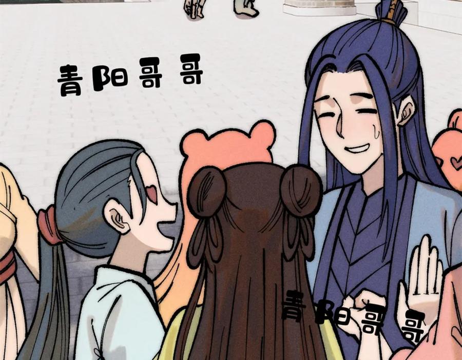 《万古最强宗》253 围剿渣男 第72页