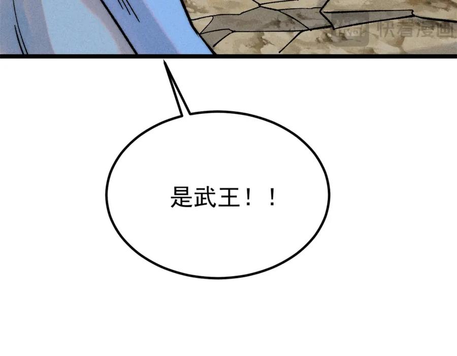 《万古最强宗》253 围剿渣男 第167页
