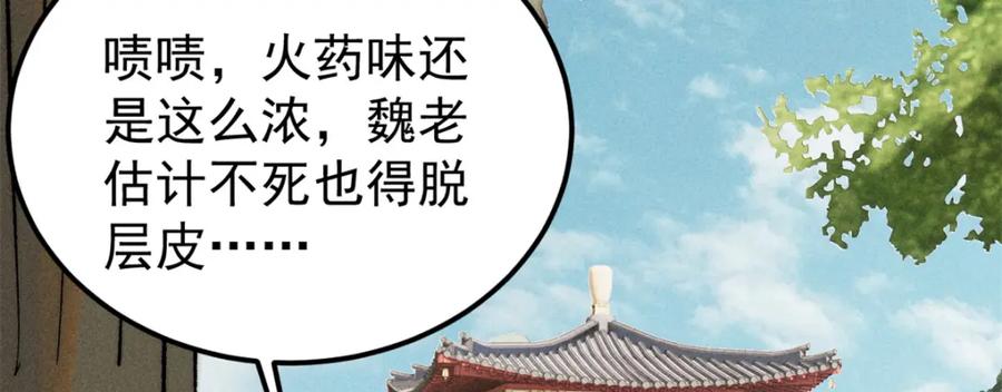《万古最强宗》253 围剿渣男 第42页