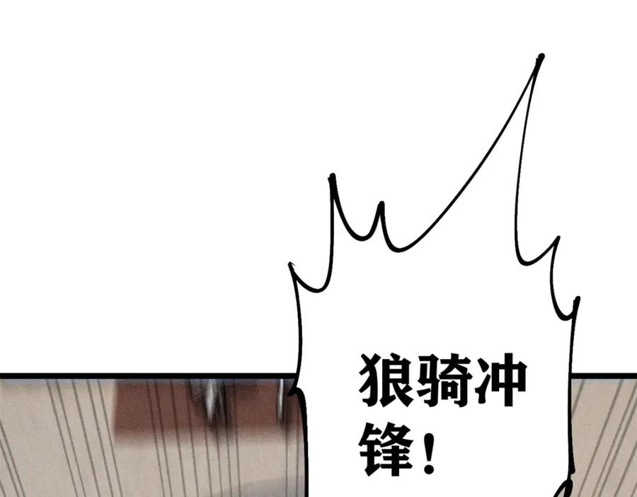 《万古最强宗》253 围剿渣男 第128页