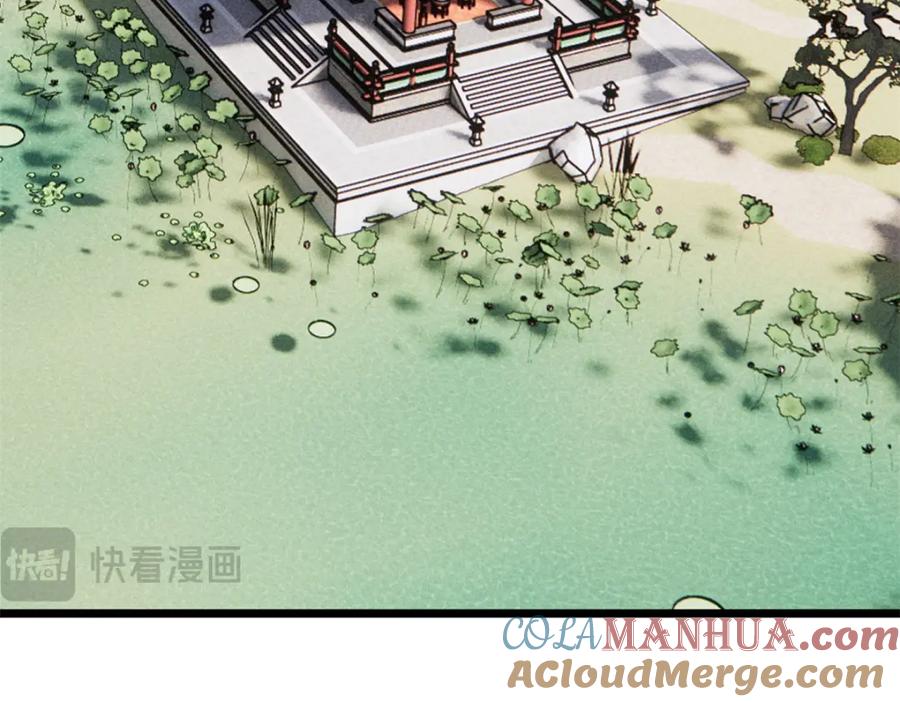 《万古最强宗》253 围剿渣男 第29页