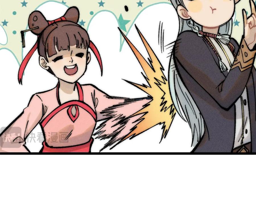 《万古最强宗》253 围剿渣男 第79页
