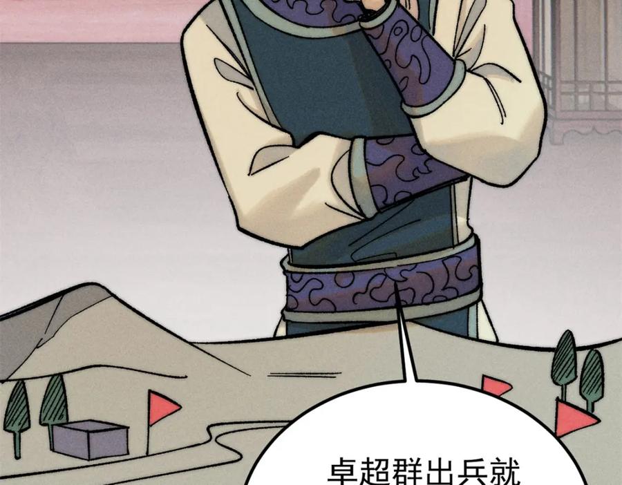 《万古最强宗》253 围剿渣男 第95页