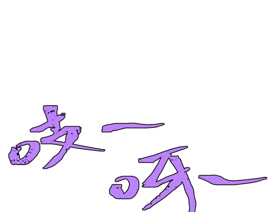 《万古最强宗》253 围剿渣男 第124页