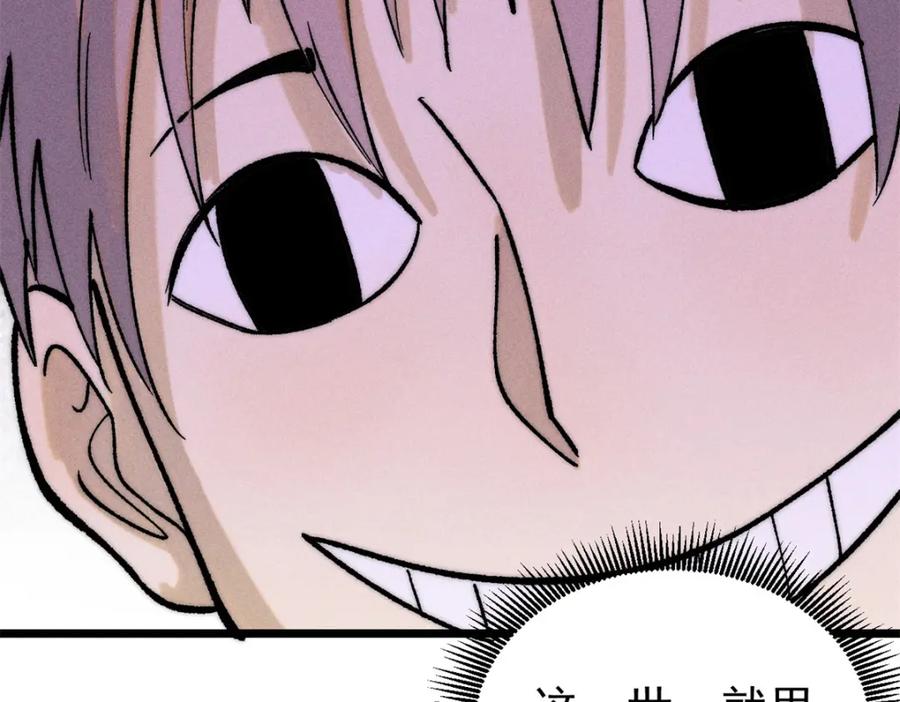 《万古最强宗》253 围剿渣男 第151页