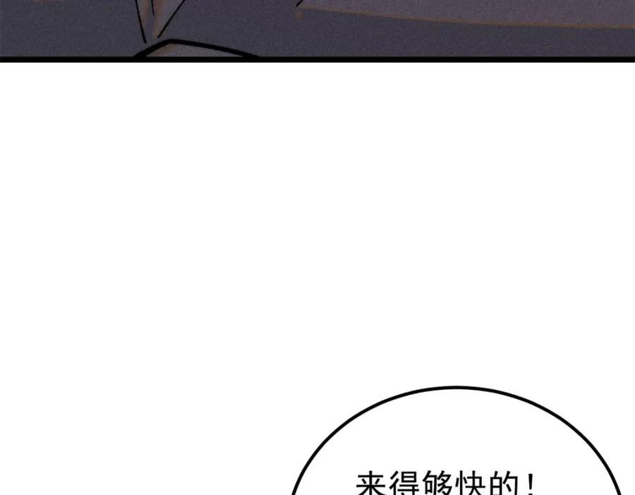《万古最强宗》253 围剿渣男 第90页