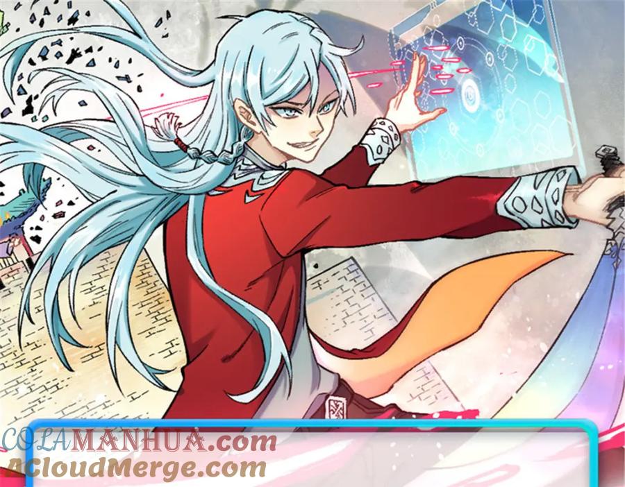 《万古最强宗》253 围剿渣男 第169页