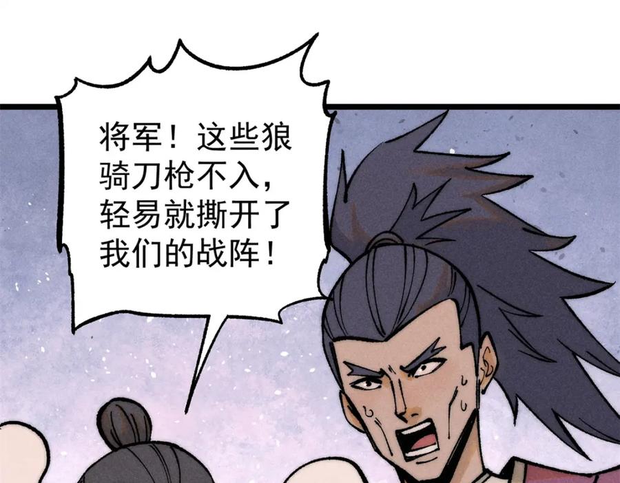 《万古最强宗》253 围剿渣男 第139页