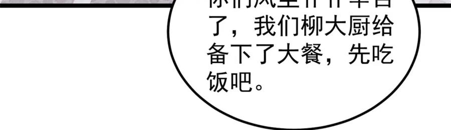 《万古最强宗》253 围剿渣男 第18页