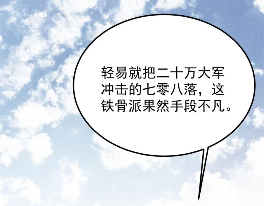 《万古最强宗》253 围剿渣男 第142页