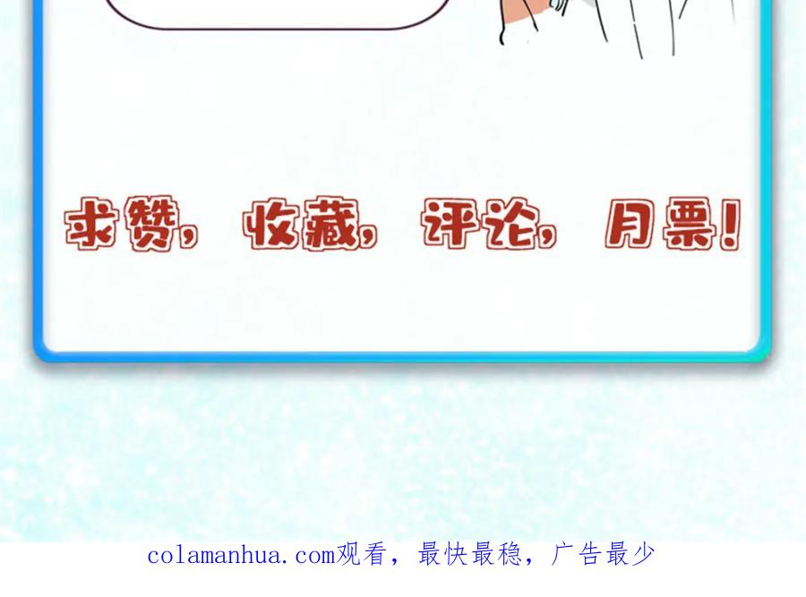 《万古最强宗》253 围剿渣男 第171页