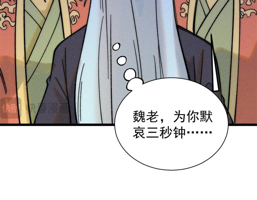 《万古最强宗》253 围剿渣男 第14页