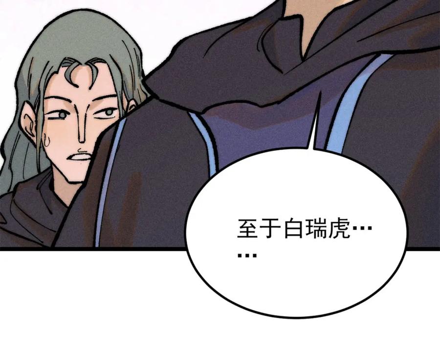 《万古最强宗》253 围剿渣男 第148页