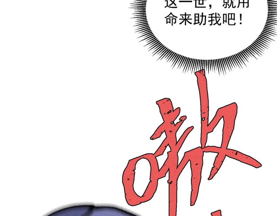 《万古最强宗》253 围剿渣男 第152页