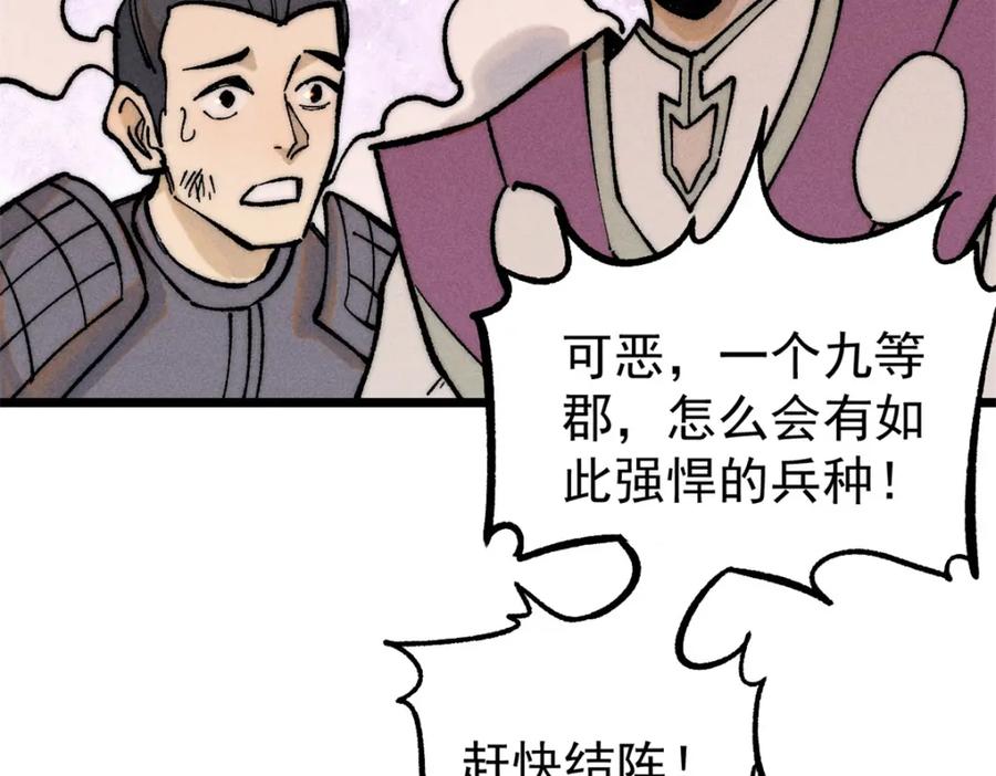 《万古最强宗》253 围剿渣男 第140页