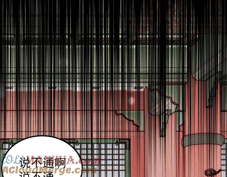 《万古最强宗》253 围剿渣男 第93页
