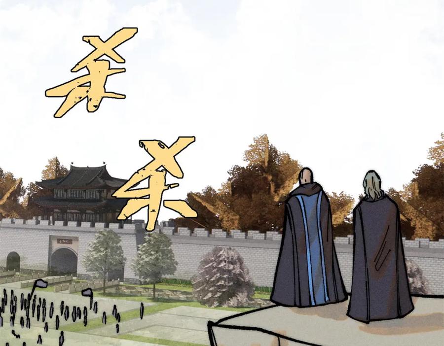 《万古最强宗》253 围剿渣男 第143页