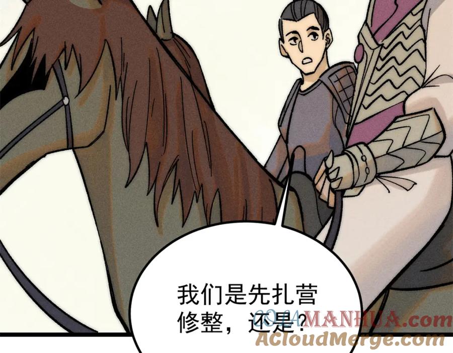 《万古最强宗》253 围剿渣男 第113页