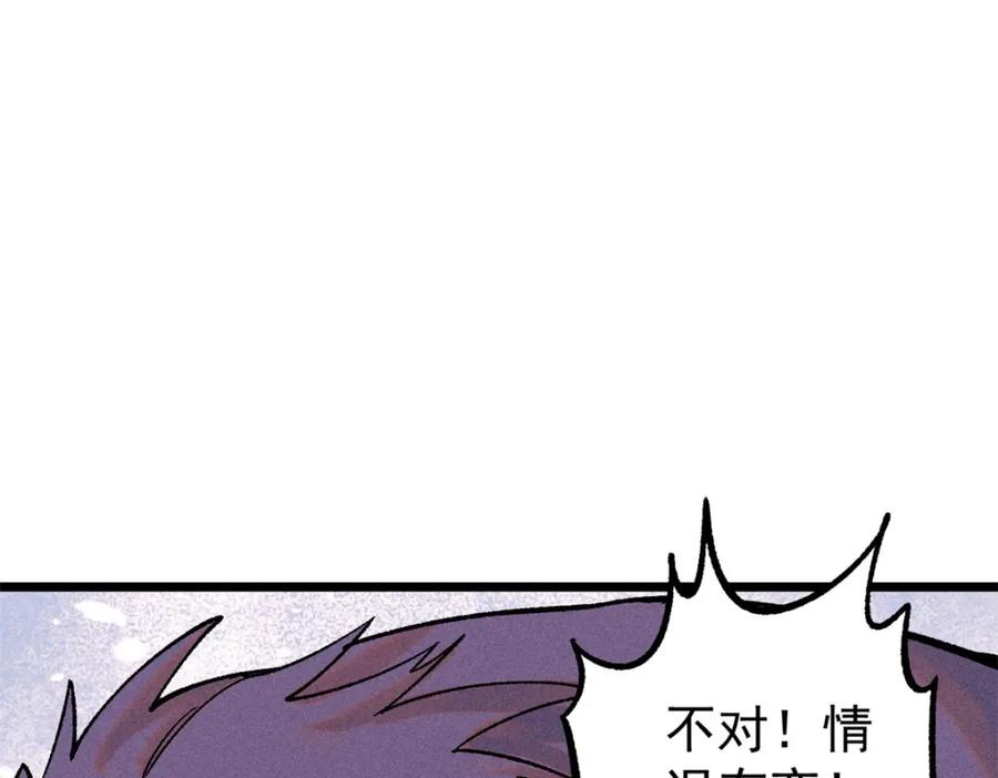《万古最强宗》253 围剿渣男 第160页