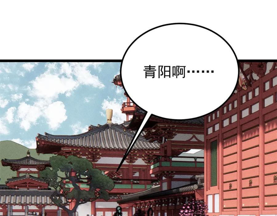 《万古最强宗》253 围剿渣男 第70页