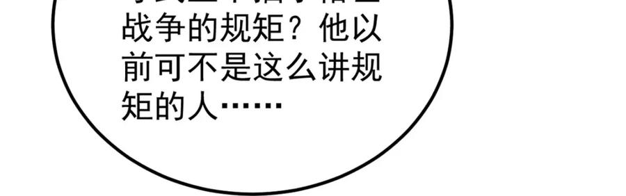 《万古最强宗》253 围剿渣男 第102页
